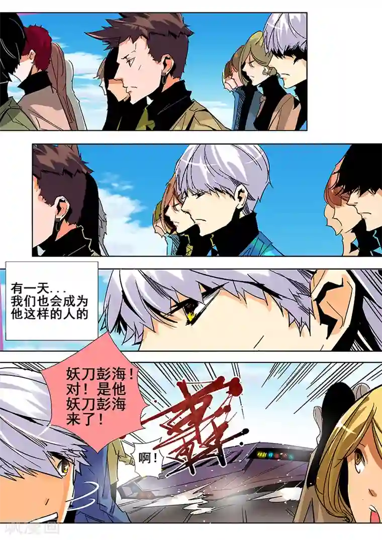 修真四万年第9话