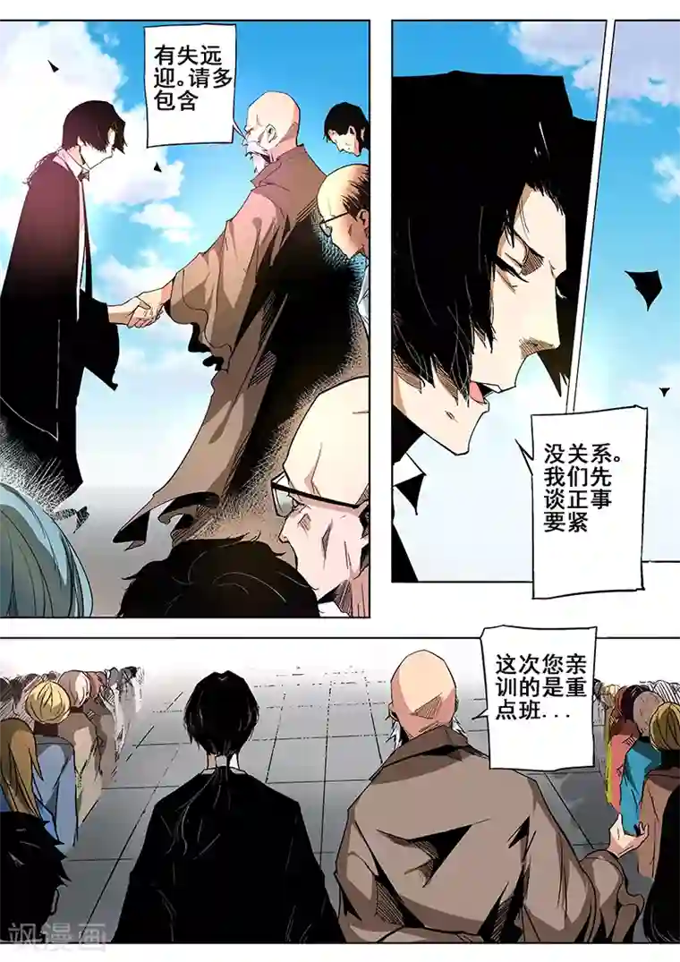 修真四万年第10话