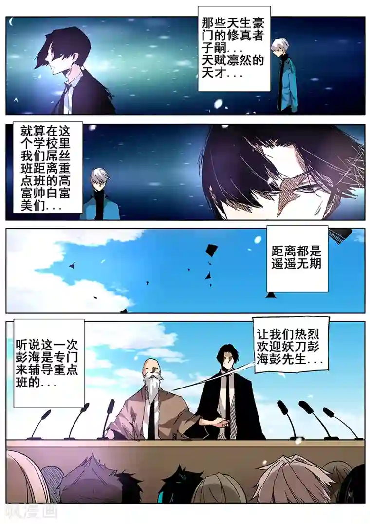 修真四万年第10话