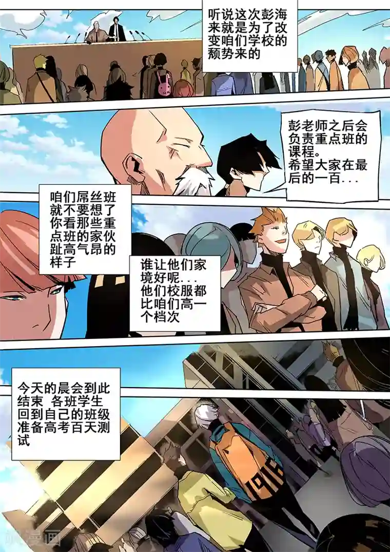 修真四万年第10话