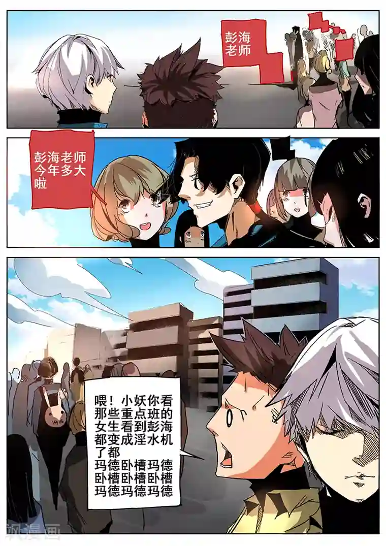 修真四万年第10话