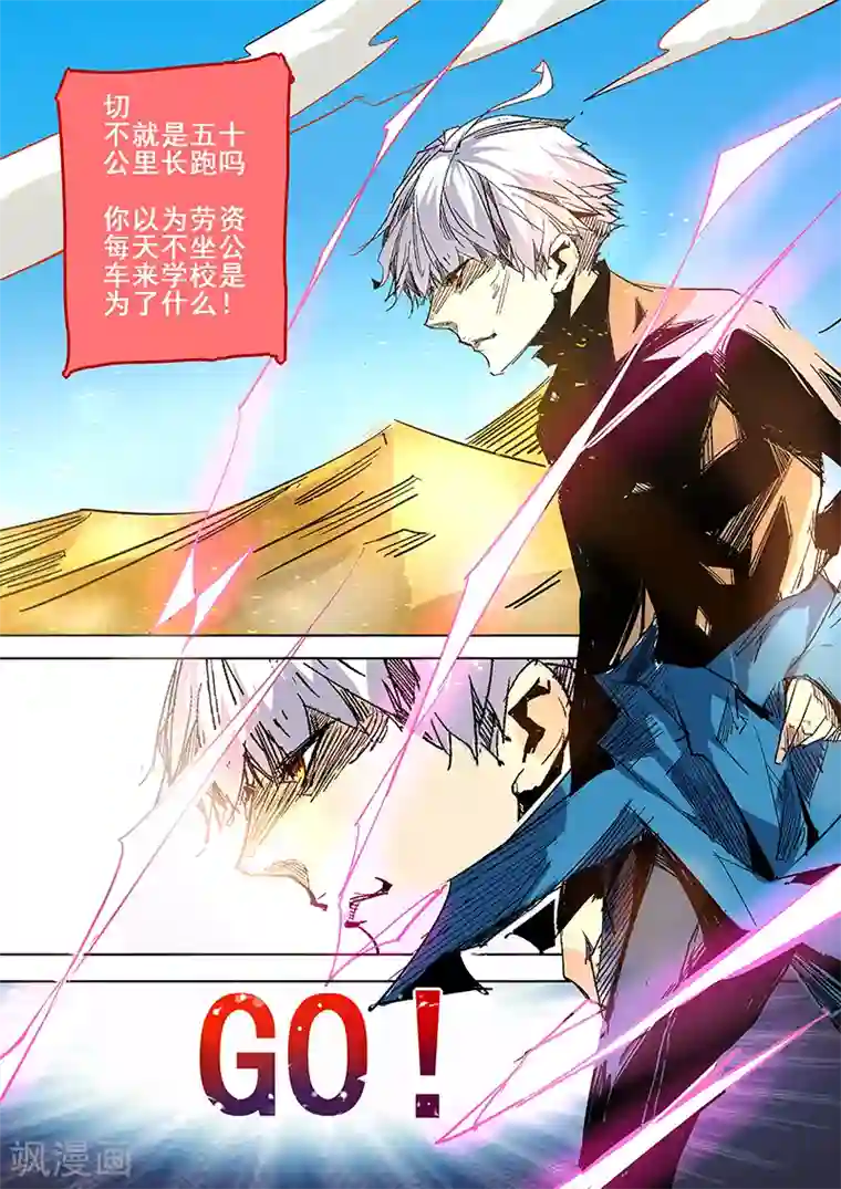 修真四万年第11话