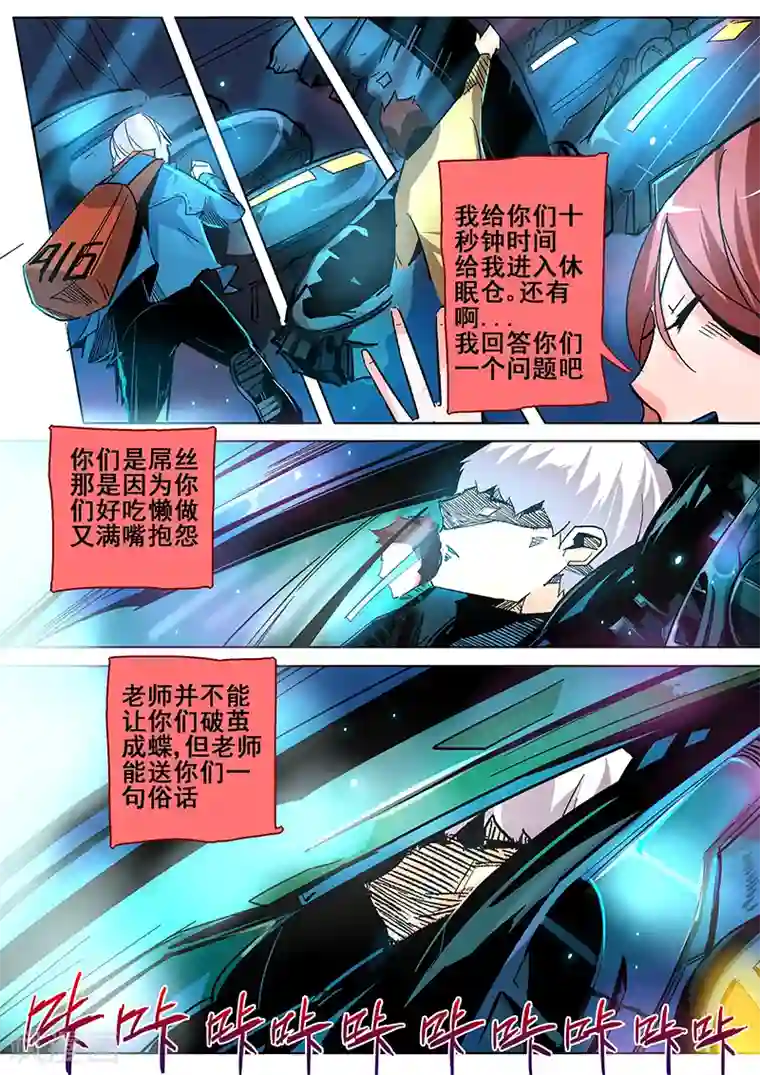 修真四万年第11话