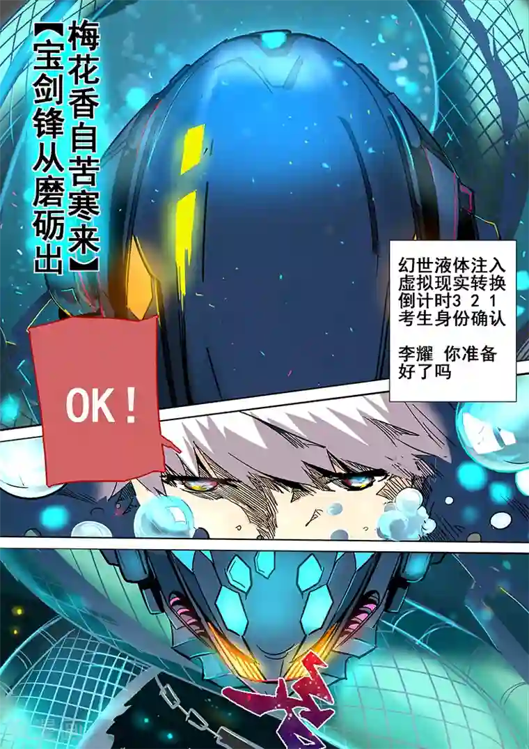 修真四万年第11话