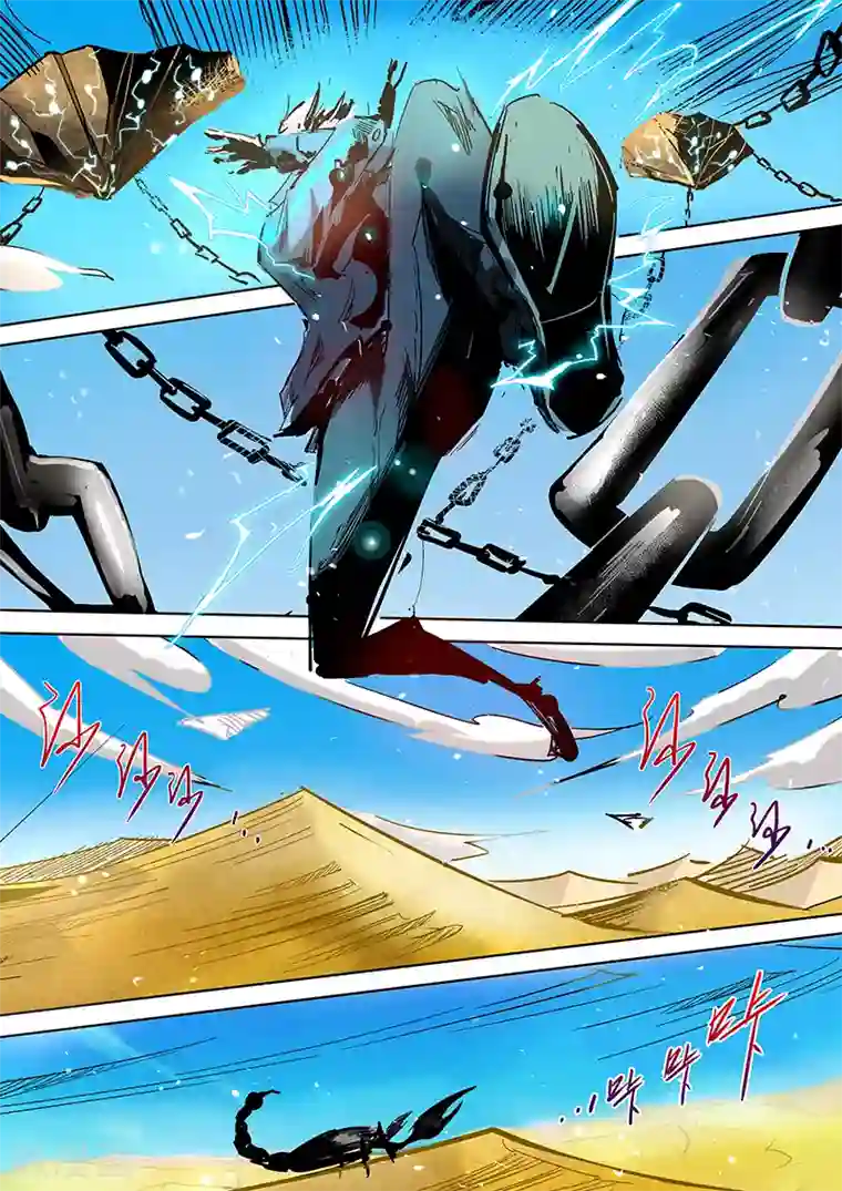 修真四万年第11话