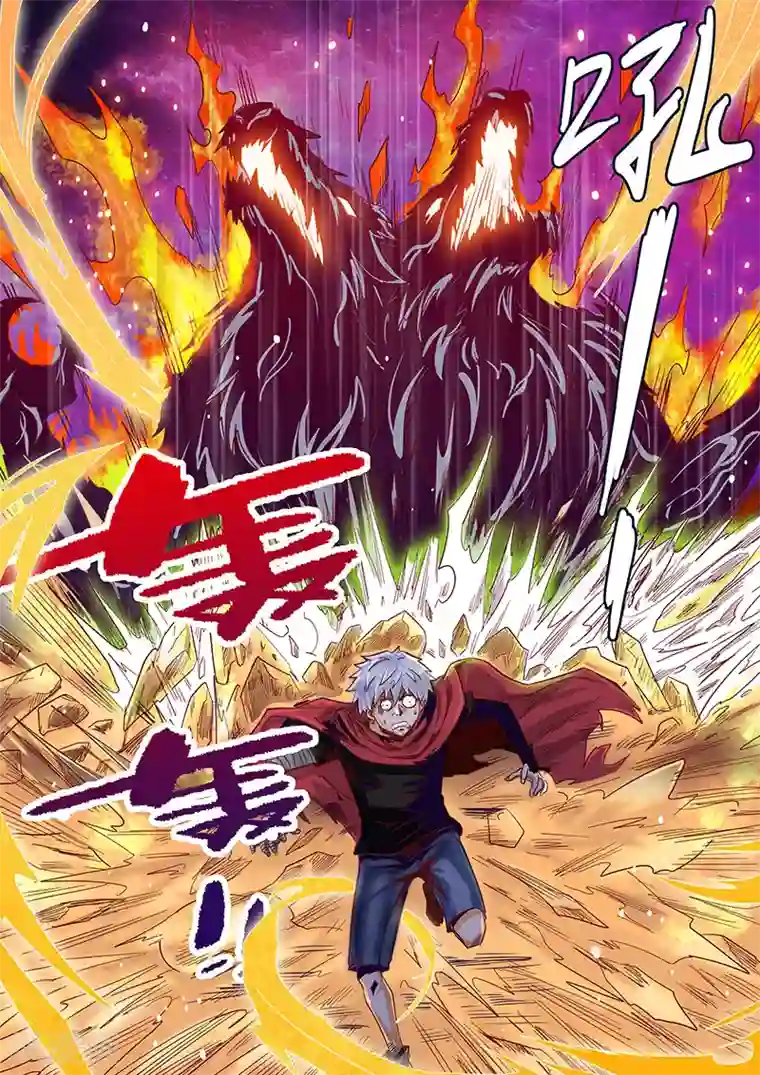 修真四万年第12话