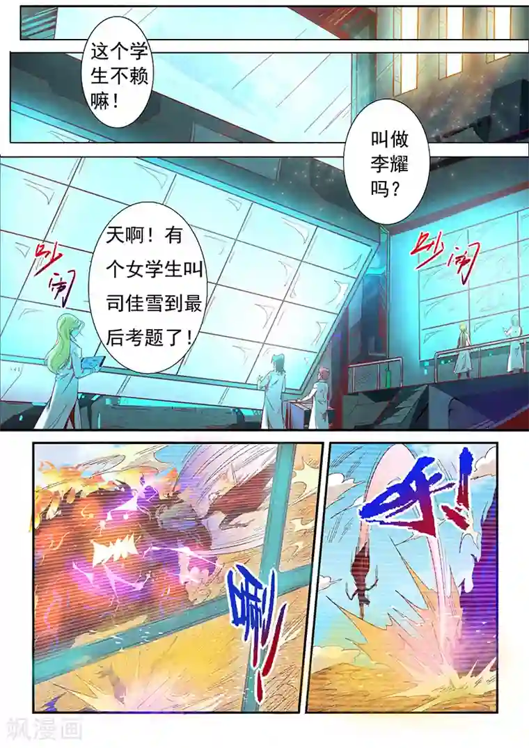 修真四万年第13话