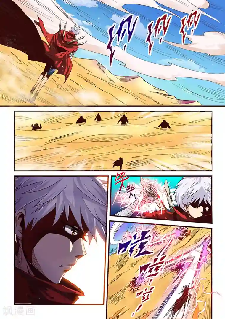 修真四万年第13话