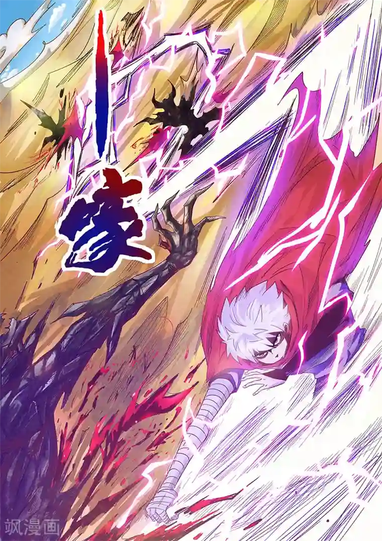 修真四万年第13话