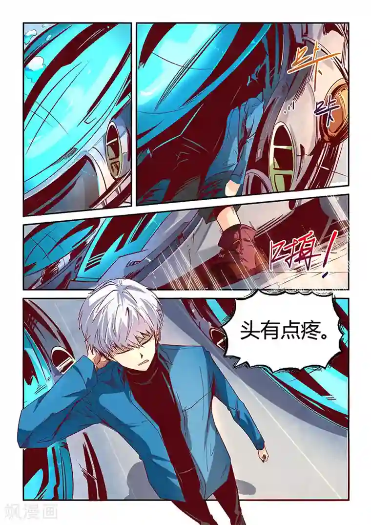 修真四万年第15话