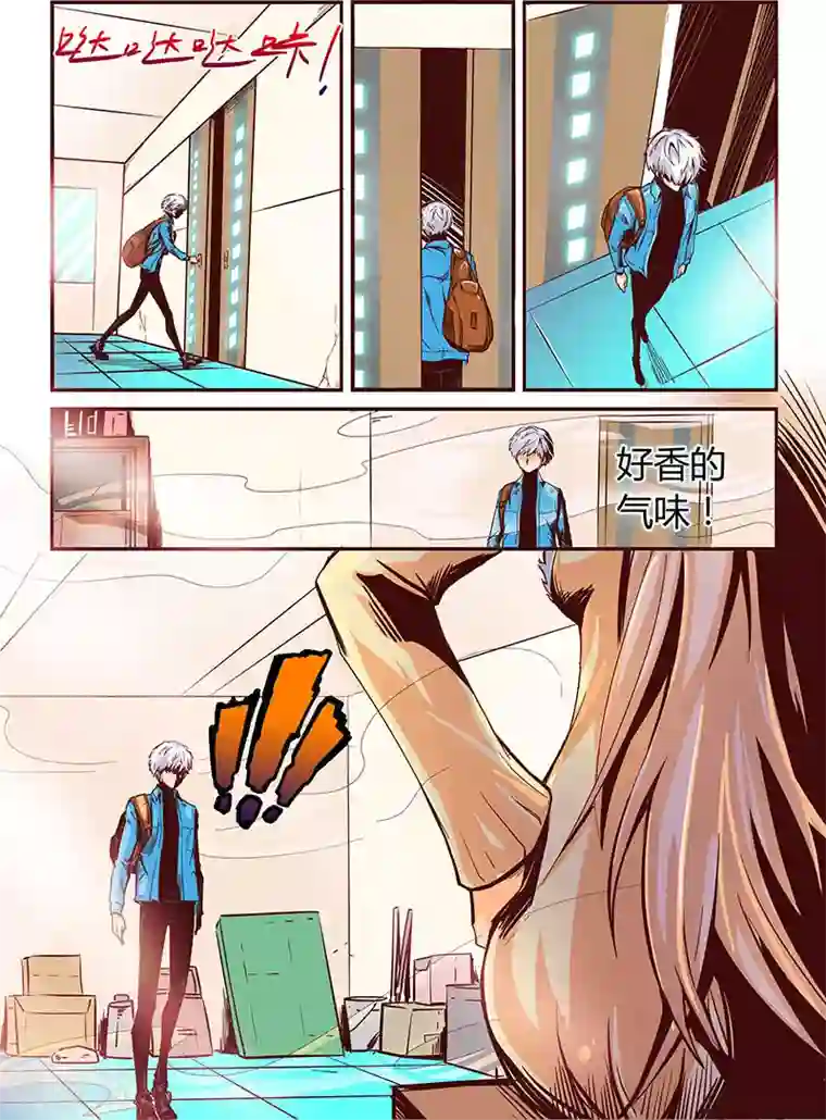 修真四万年第16话