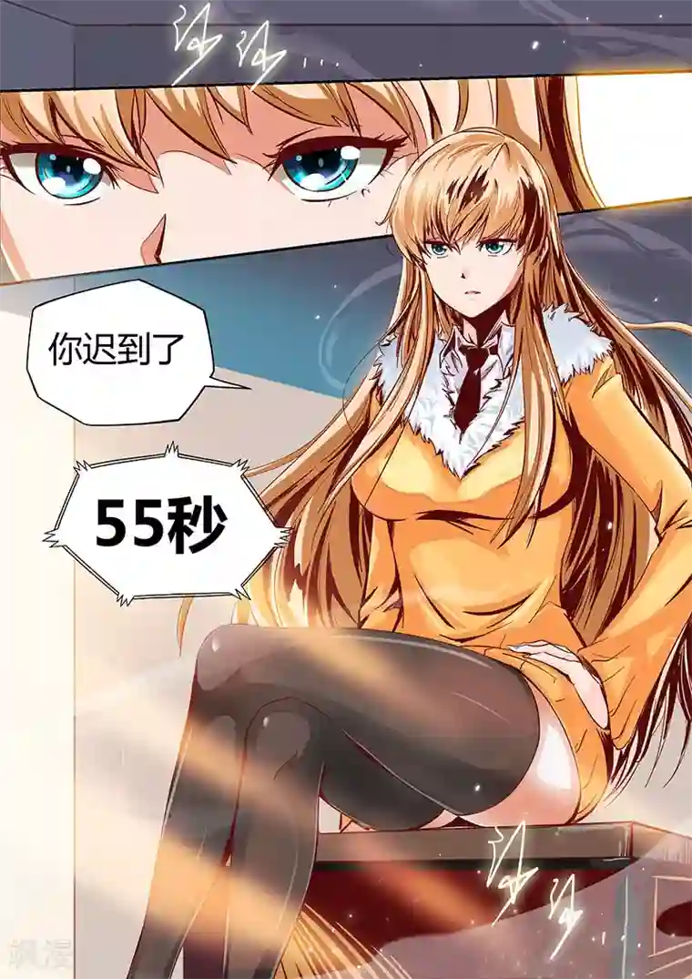 修真四万年第16话