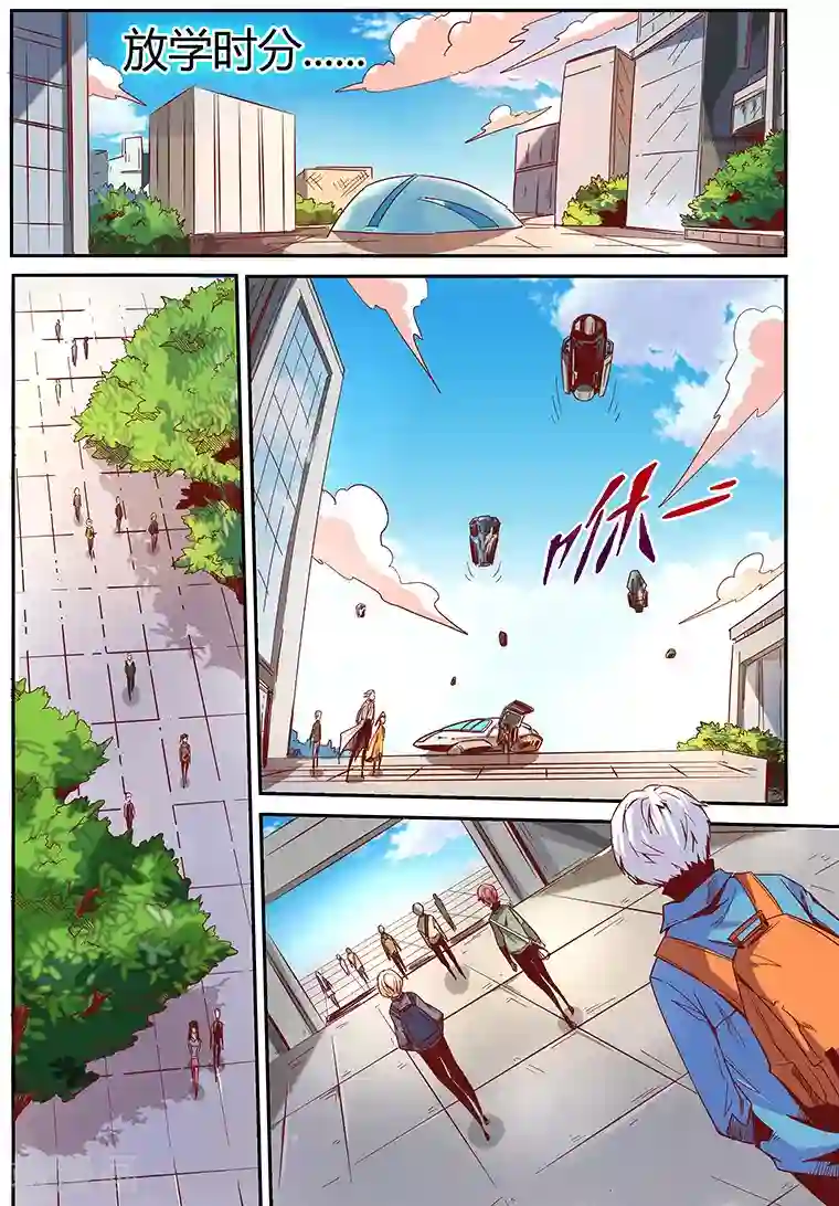 修真四万年第18话