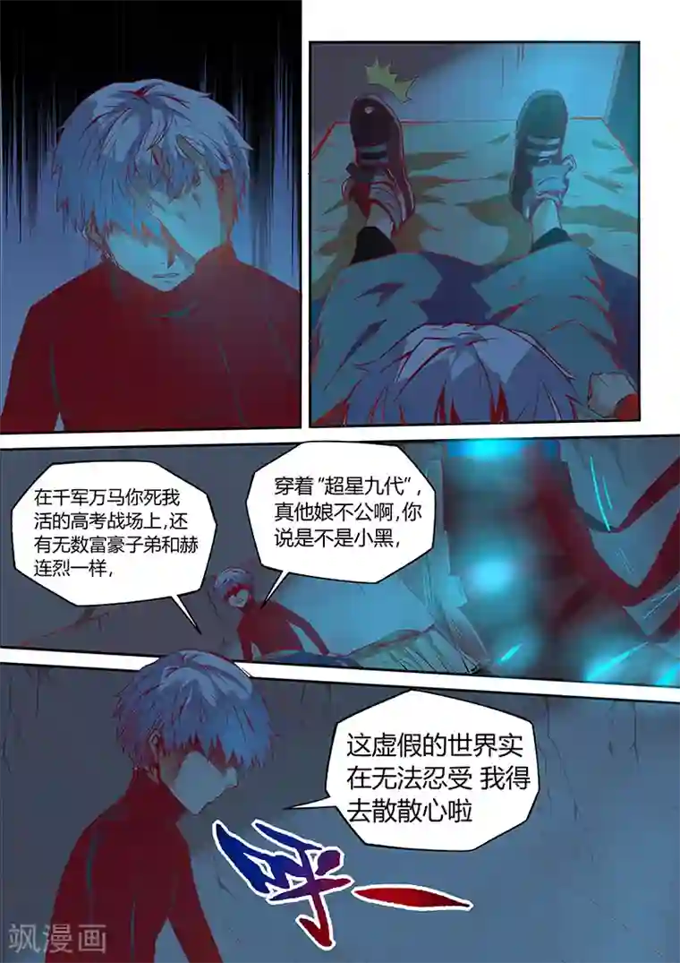 修真四万年第19话