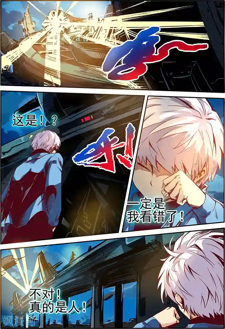 修真四万年第19话