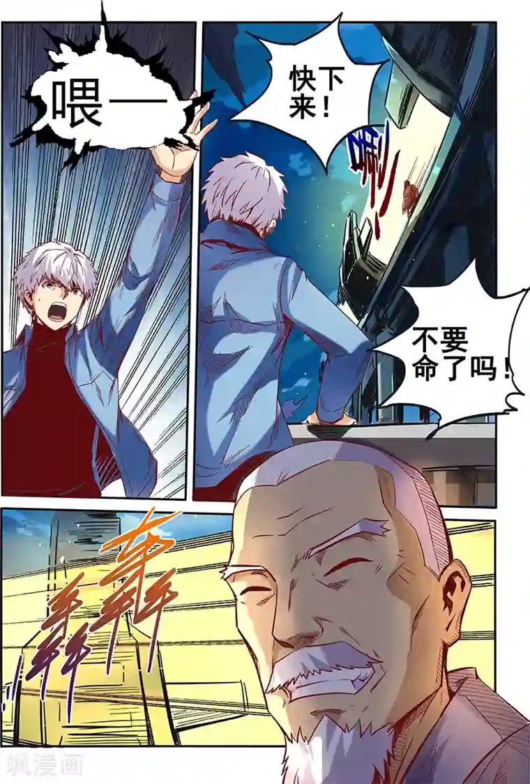 修真四万年第19话