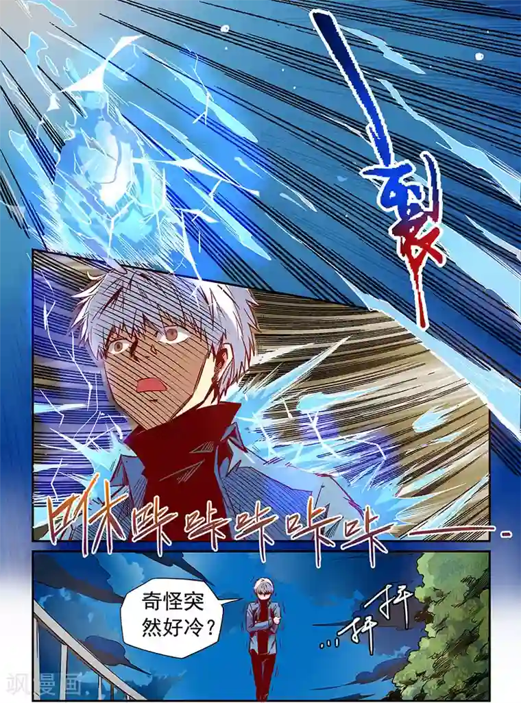 修真四万年第20话