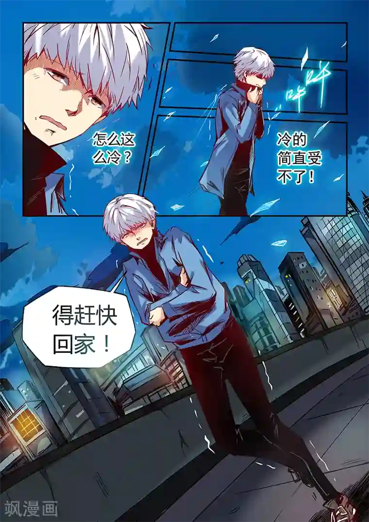 修真四万年第20话