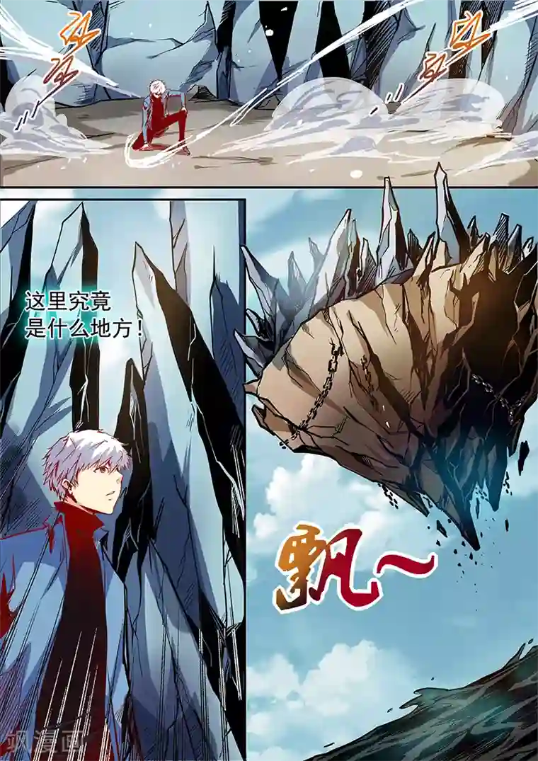 修真四万年第21话