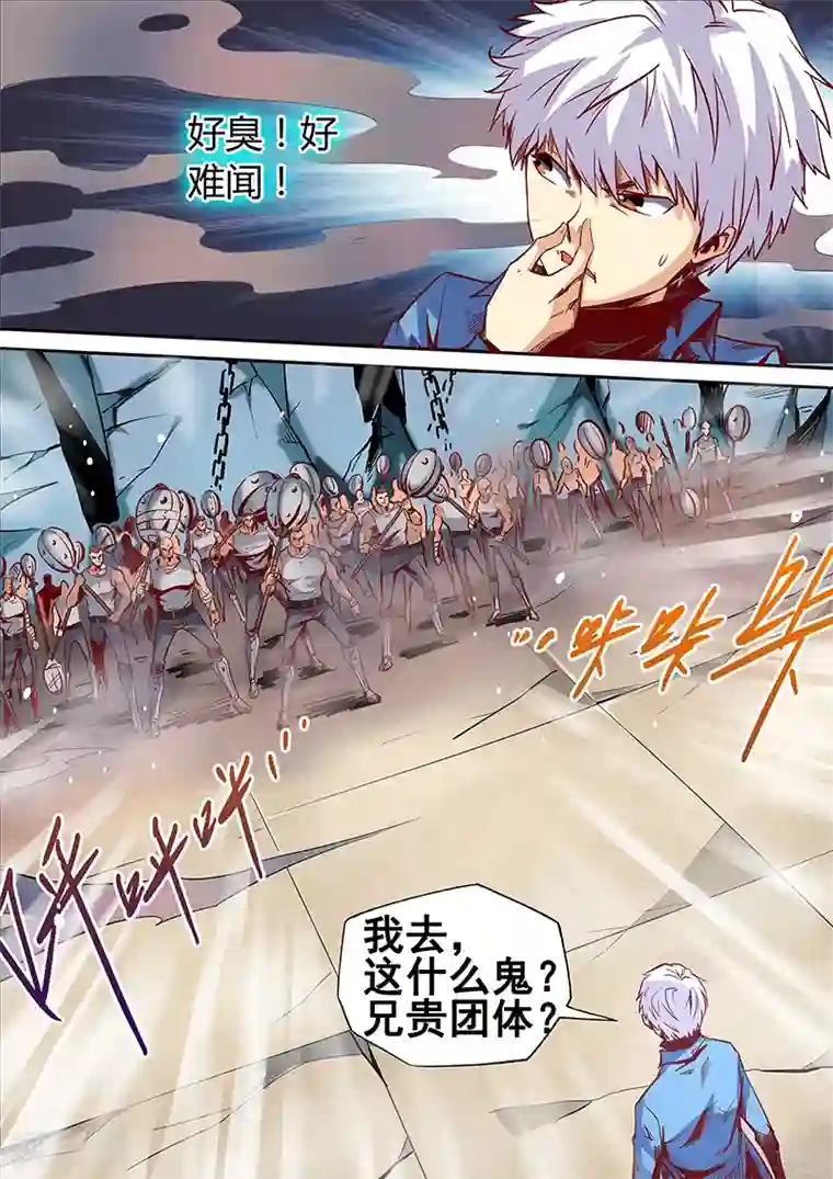 修真四万年第21话