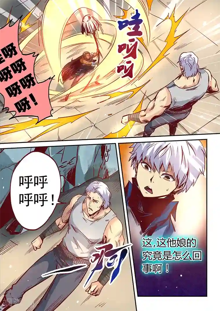 修真四万年第21话