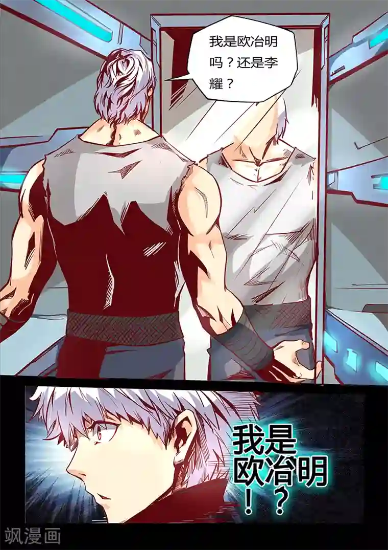 修真四万年第22话