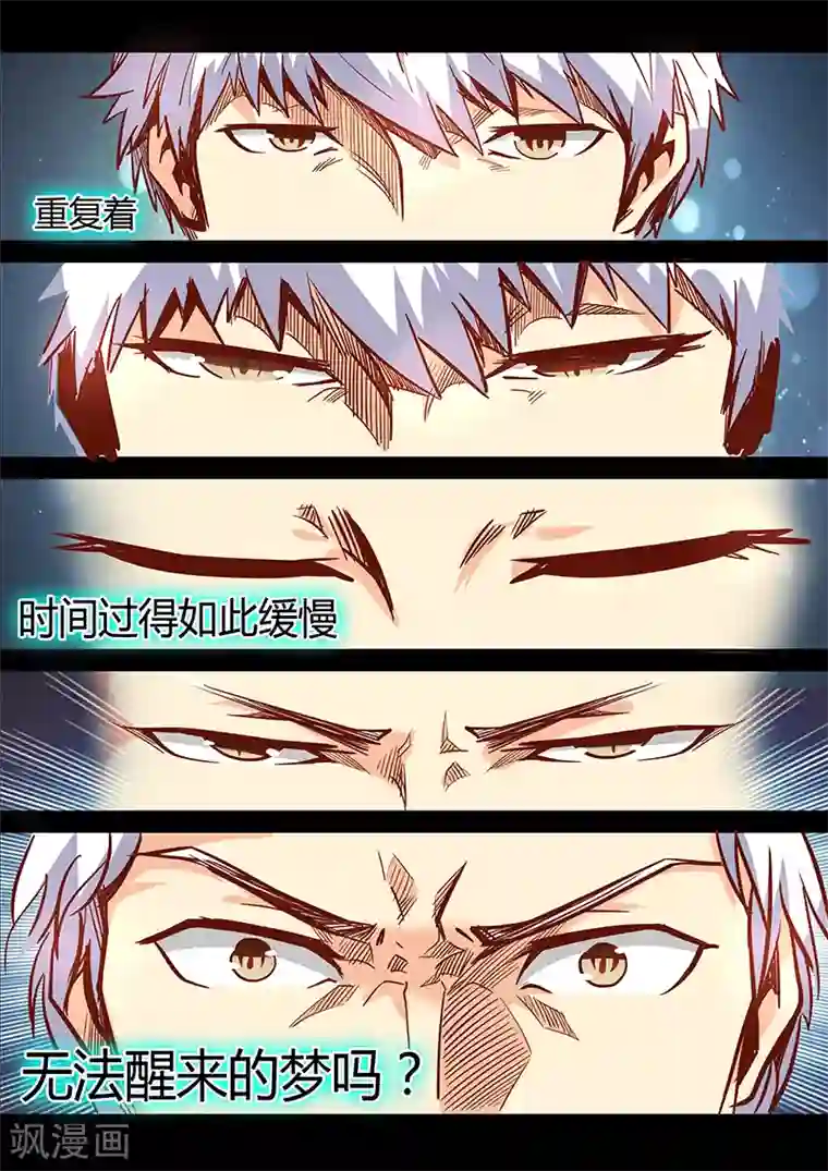 修真四万年第22话