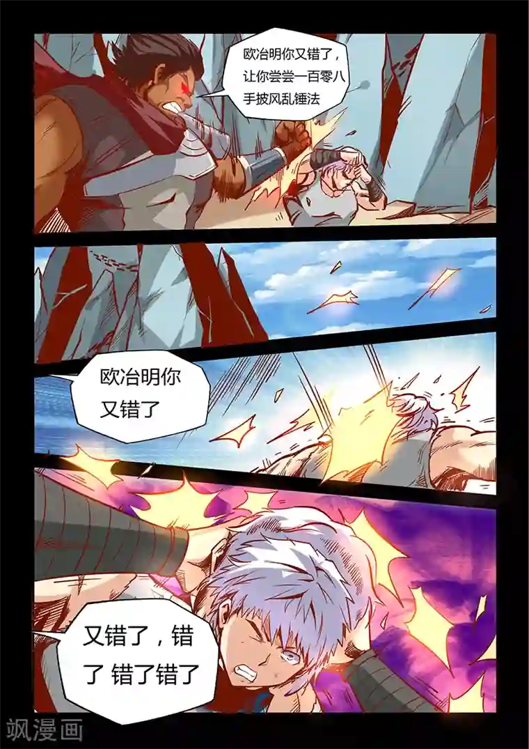 修真四万年第22话