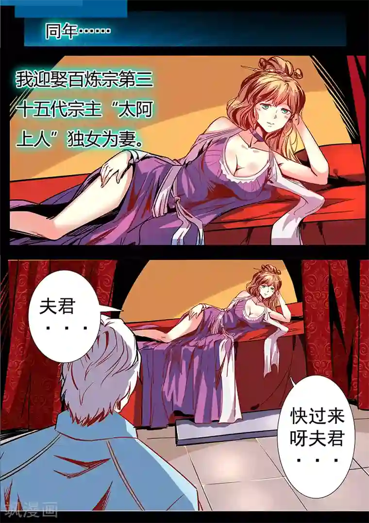 修真四万年第22话