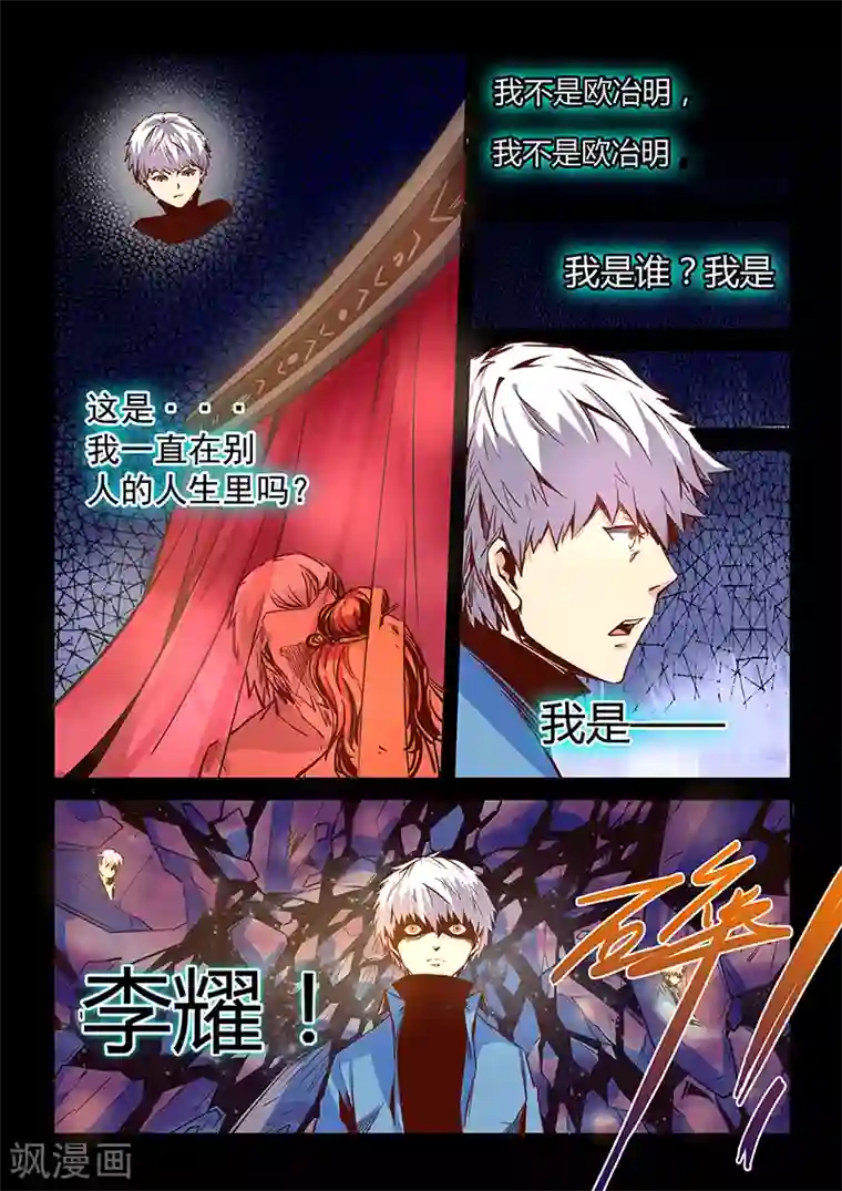 修真四万年第23话