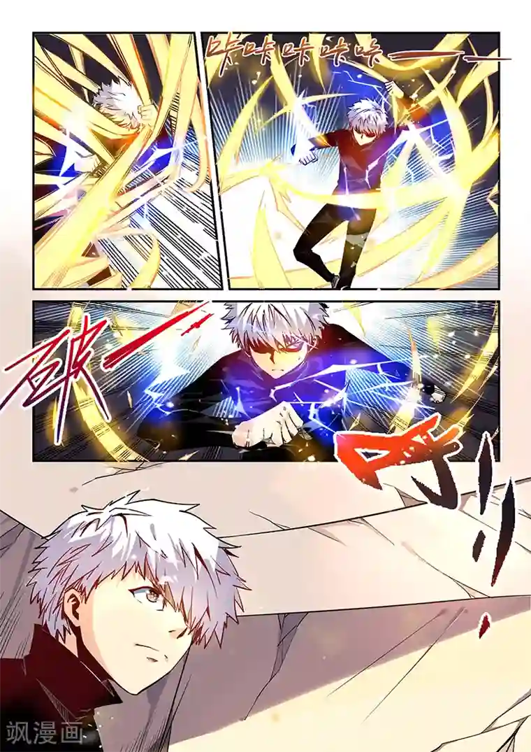 修真四万年第24话