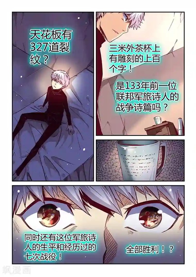 修真四万年第24话