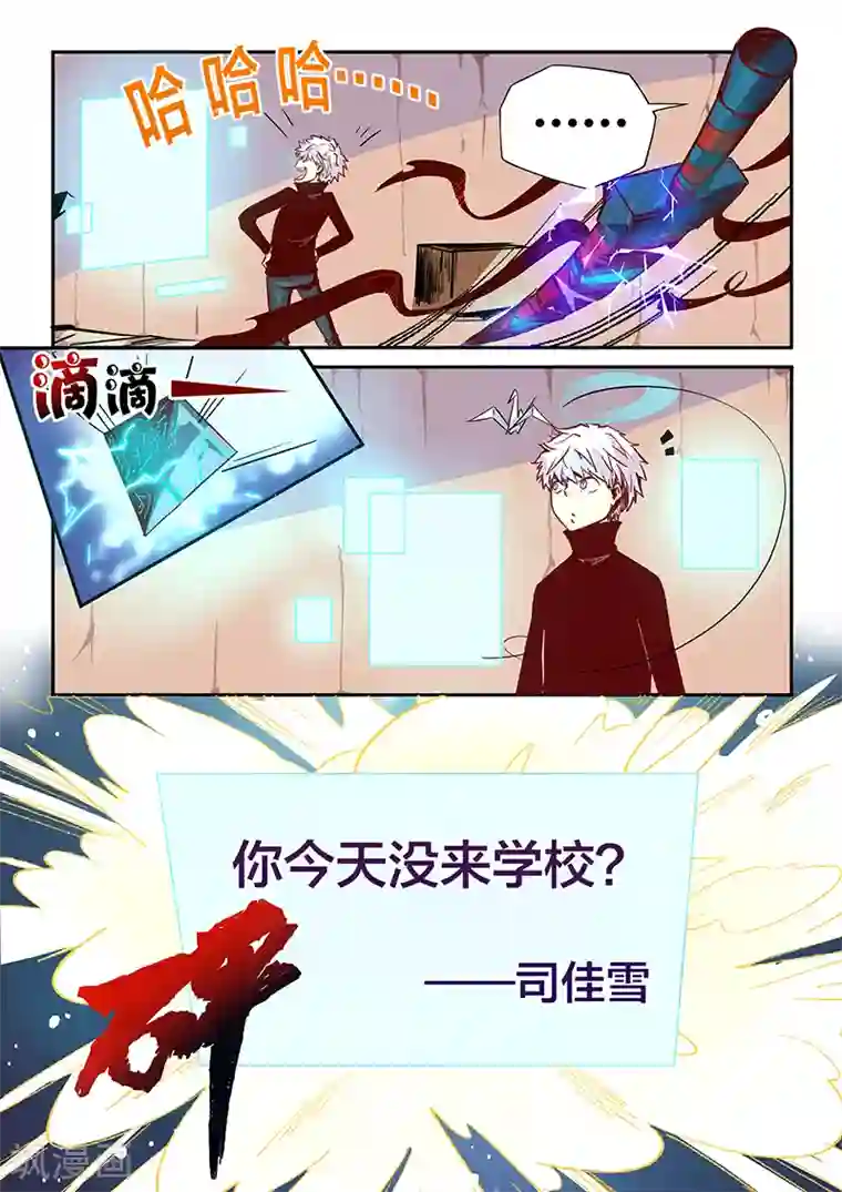 修真四万年第25话