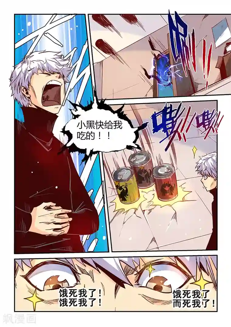 修真四万年第25话