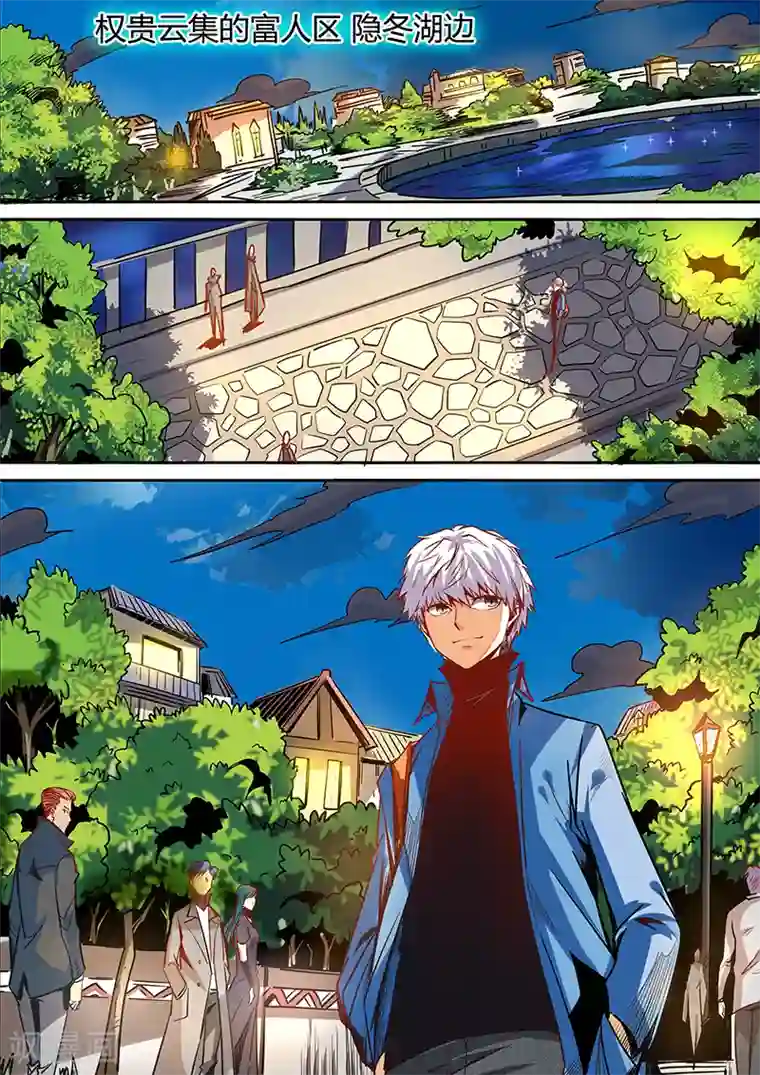 修真四万年第26话