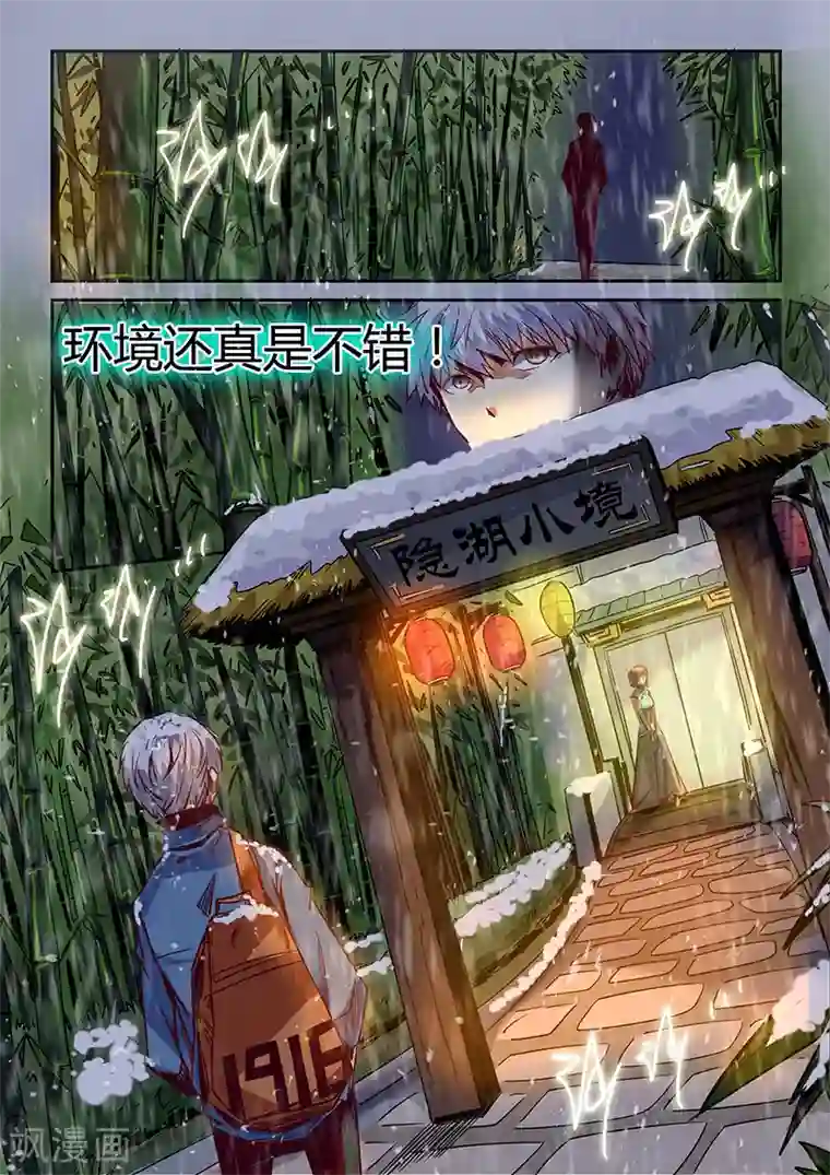 修真四万年第26话