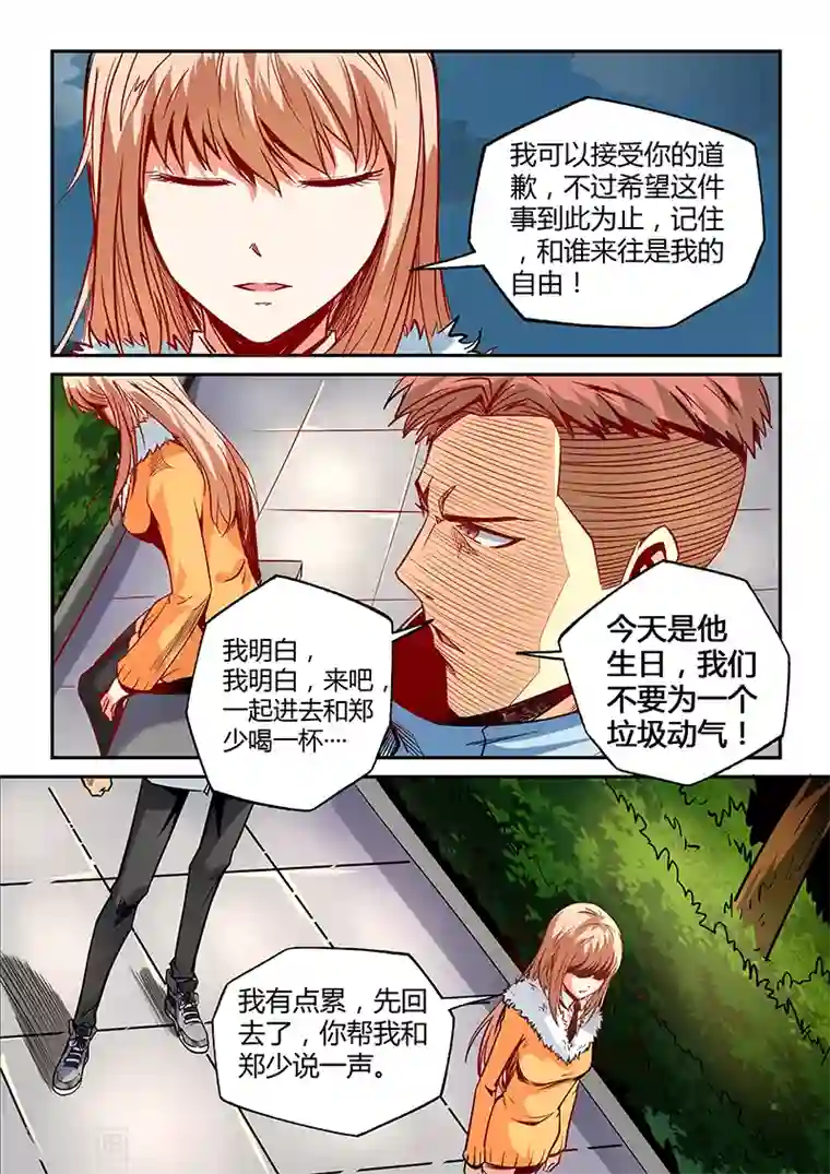 修真四万年第27话