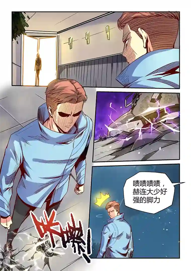 修真四万年第27话