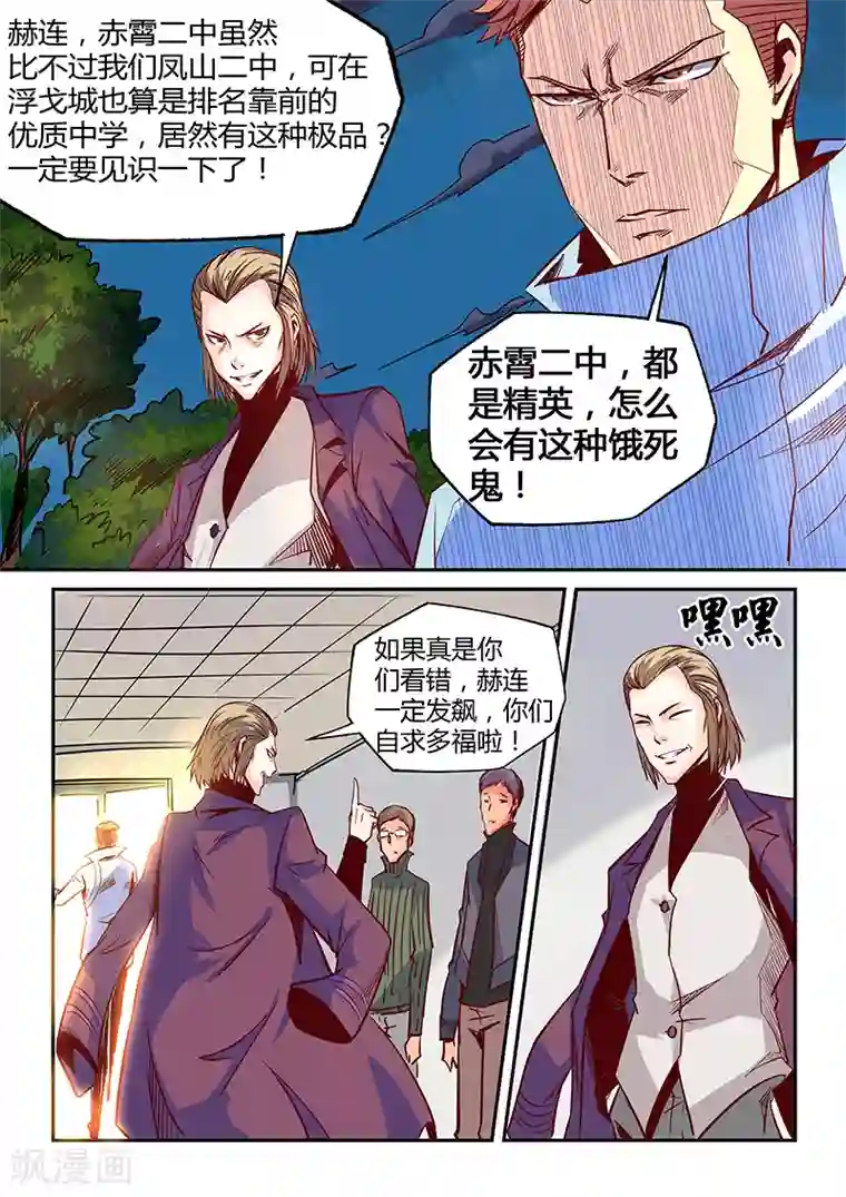 修真四万年第27话