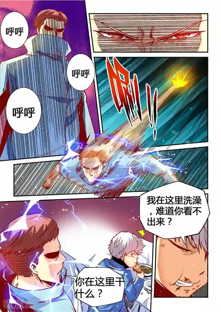 修真四万年第27话