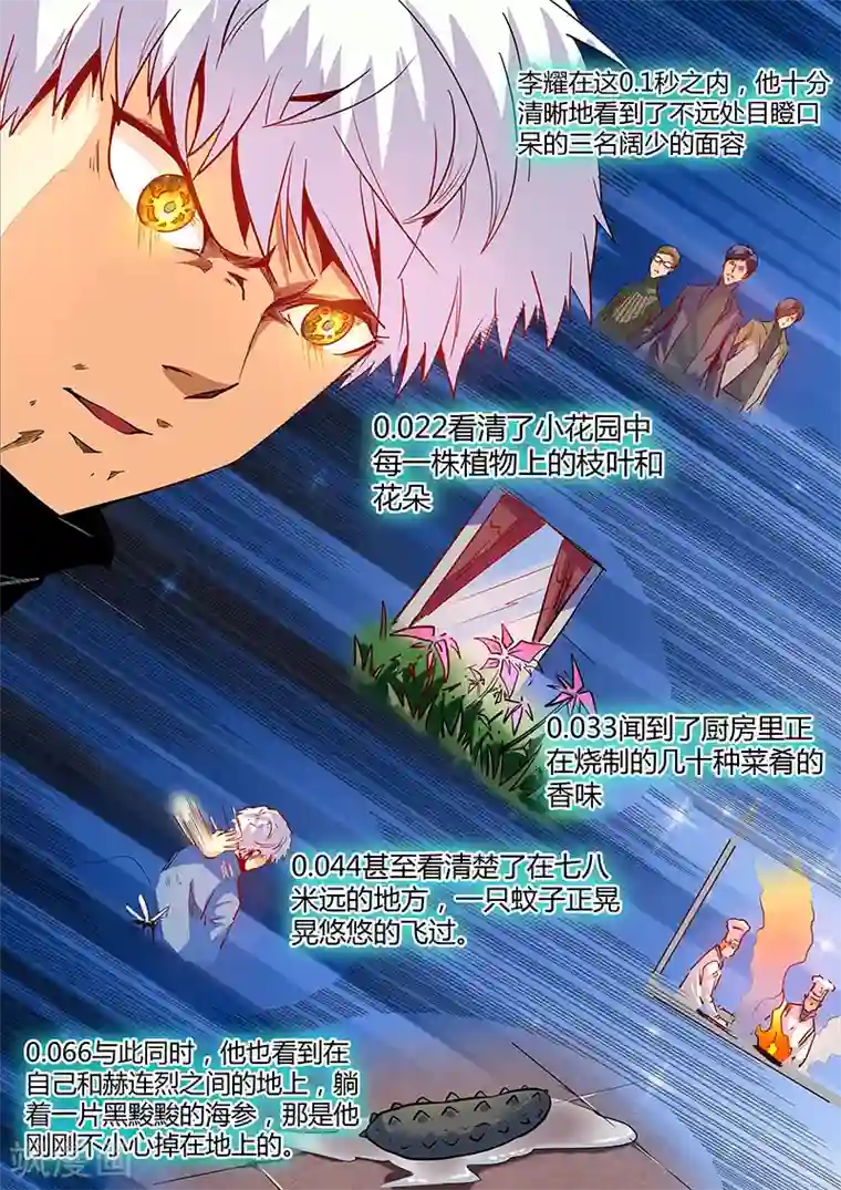 修真四万年第28话