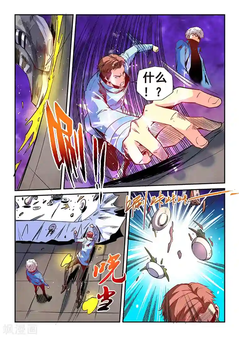 修真四万年第28话