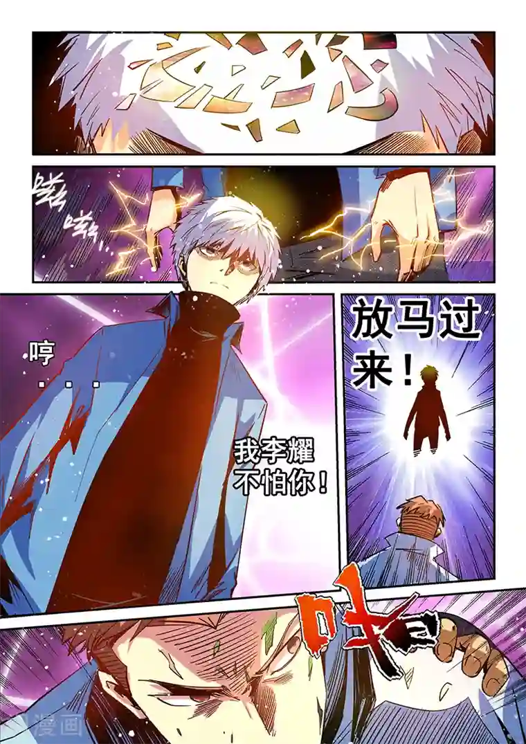 修真四万年第28话