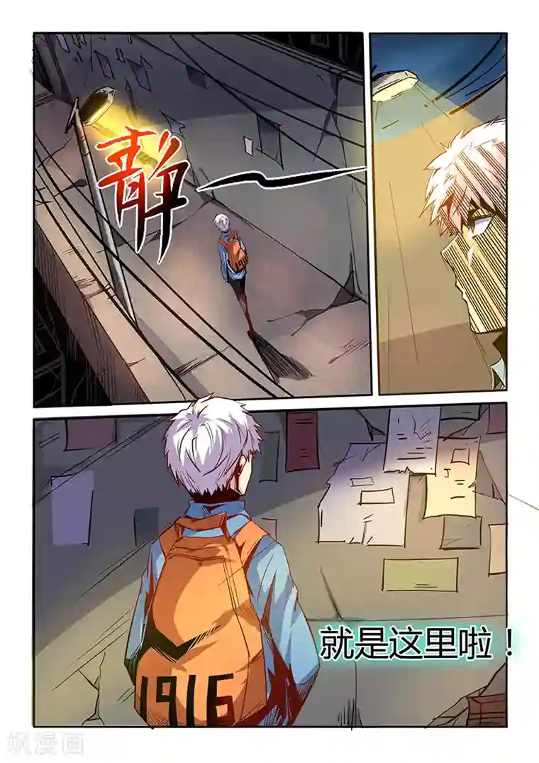 修真四万年第29话