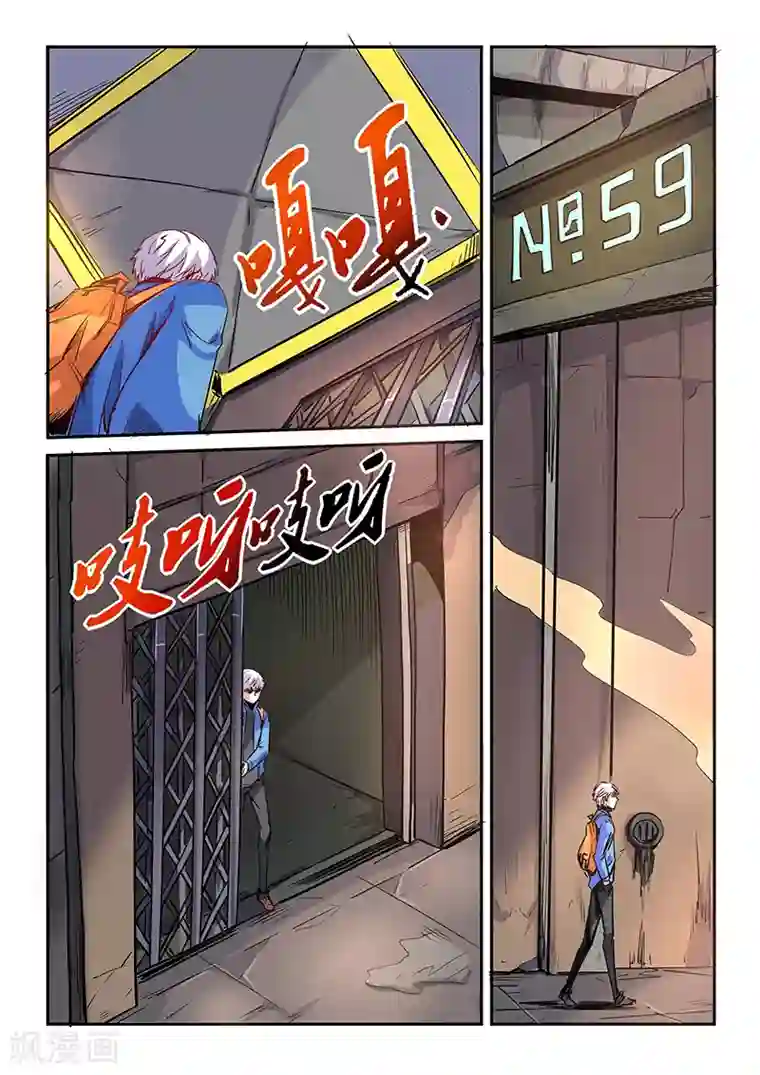 修真四万年第29话