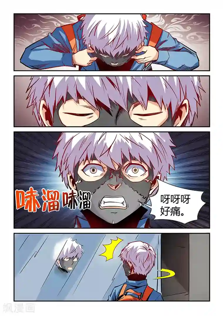 修真四万年第30话