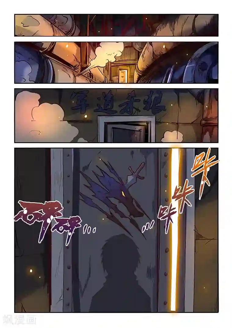 修真四万年第30话