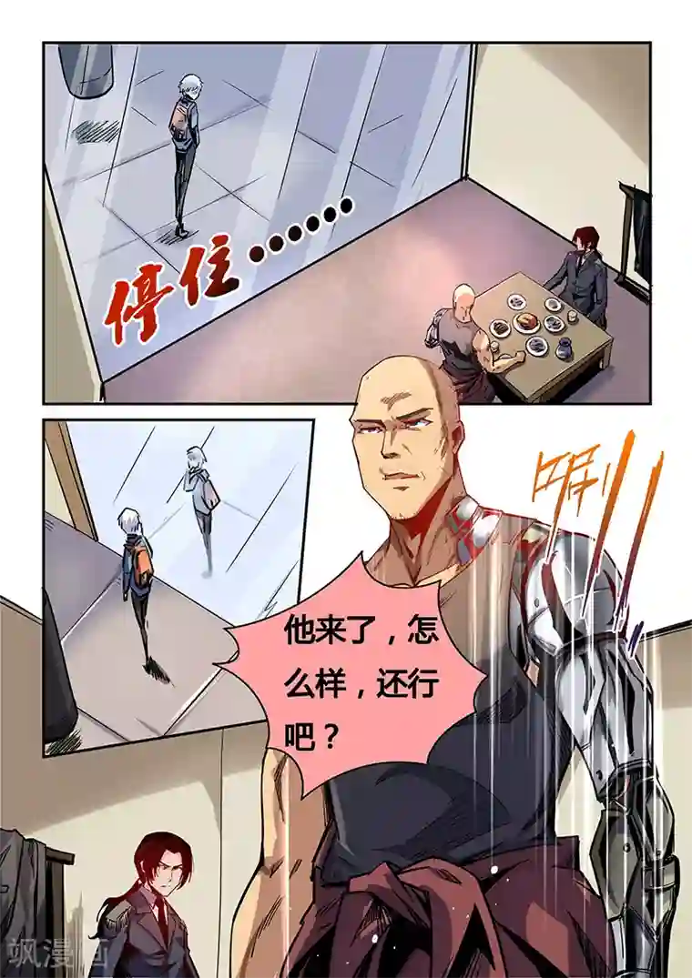 修真四万年第31话