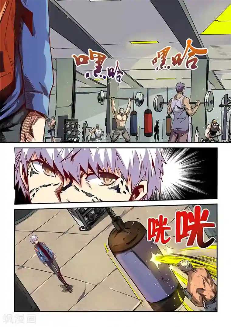 修真四万年第31话