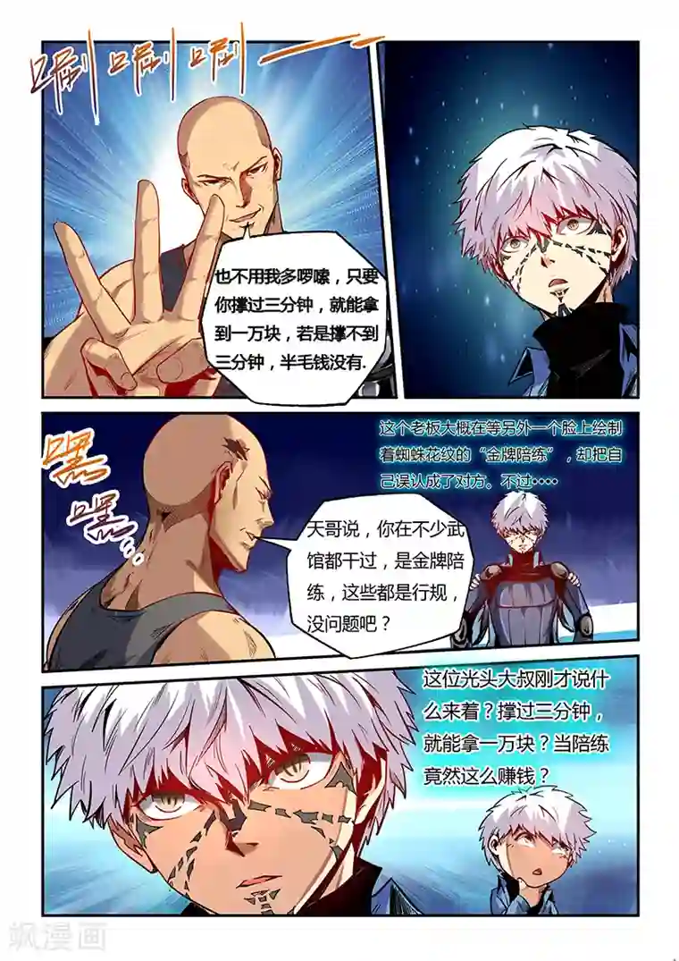 run away韩国动漫免费观看完整版/免费韩漫无阅读币